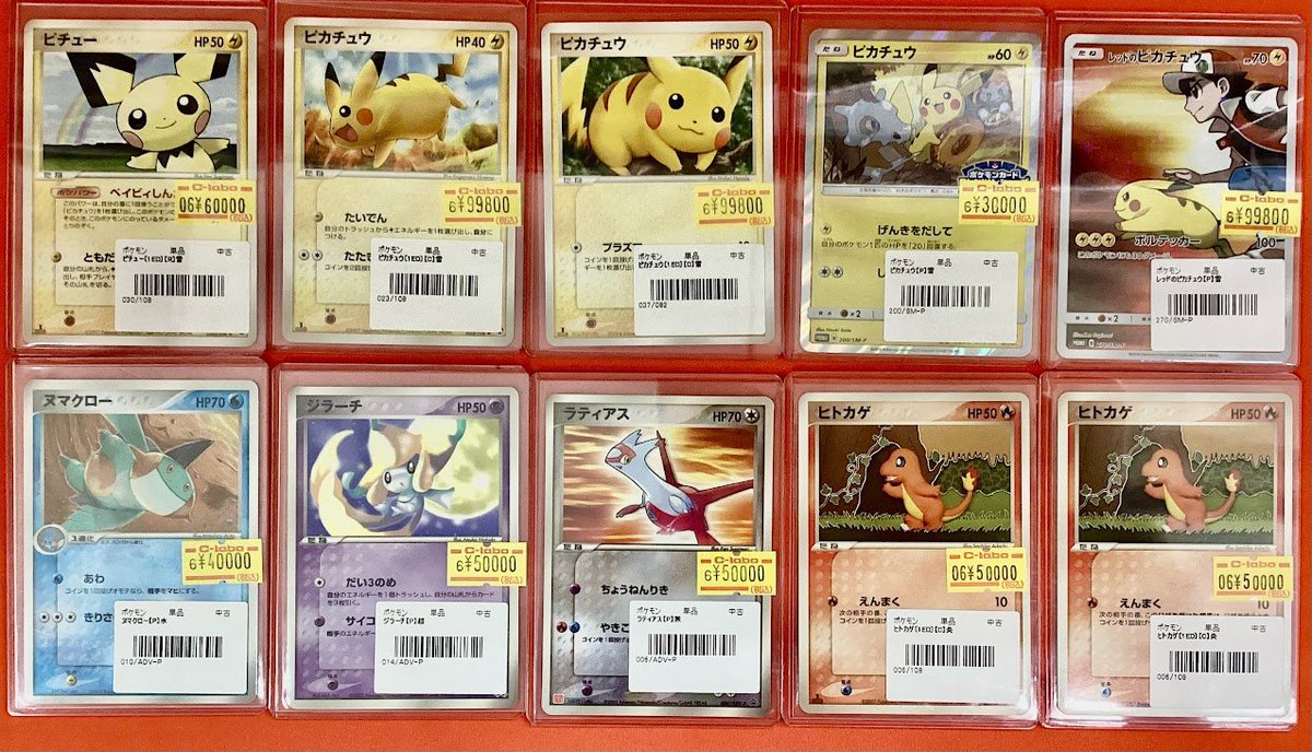 ポケモンカード 販売情報】 ・レッドのピカチュウ ・ピカチュウ 200/SM 