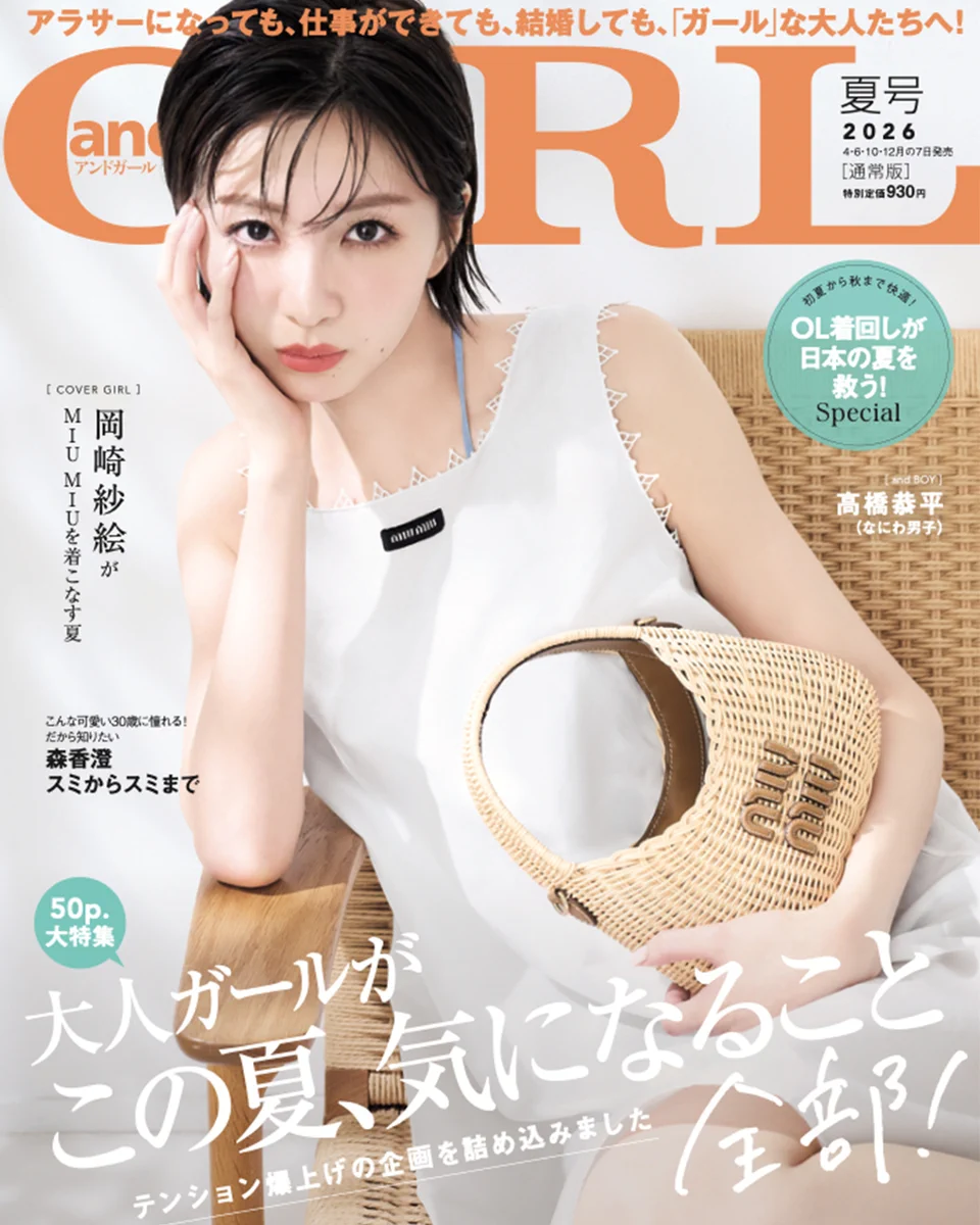 andGIRL(アンドガール) 2015年 02 月号 andGIRL(アンドガール) 2015年 02 月号 HJS2h1Ma0AANZVd?format=webp&