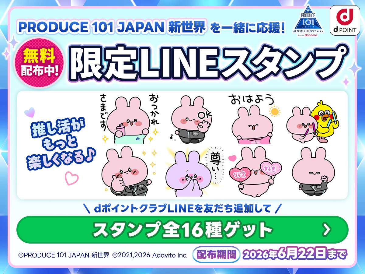 ぷーちんたん専用  2点おまとめページ 今だけ無料配布中！ ／／ あさみみちゃん×ポインコが動く♪ PRODUCE