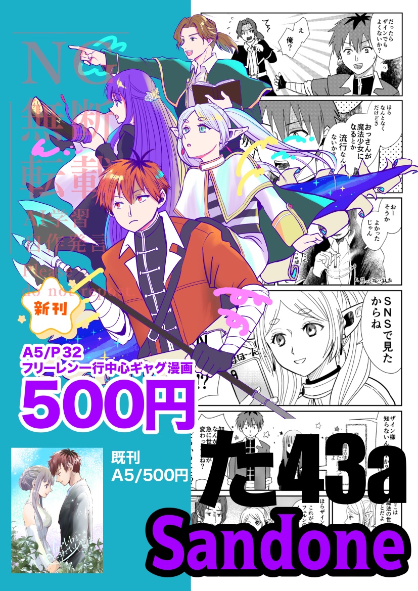 Yuukimezz02's tweet photo. 5/31スパコミ33day-3インテ大阪
お品書き1【3号館た43a】
サンプルと通販詳細はリプにて（1/3） https://t.co/NQzm0XQmTl