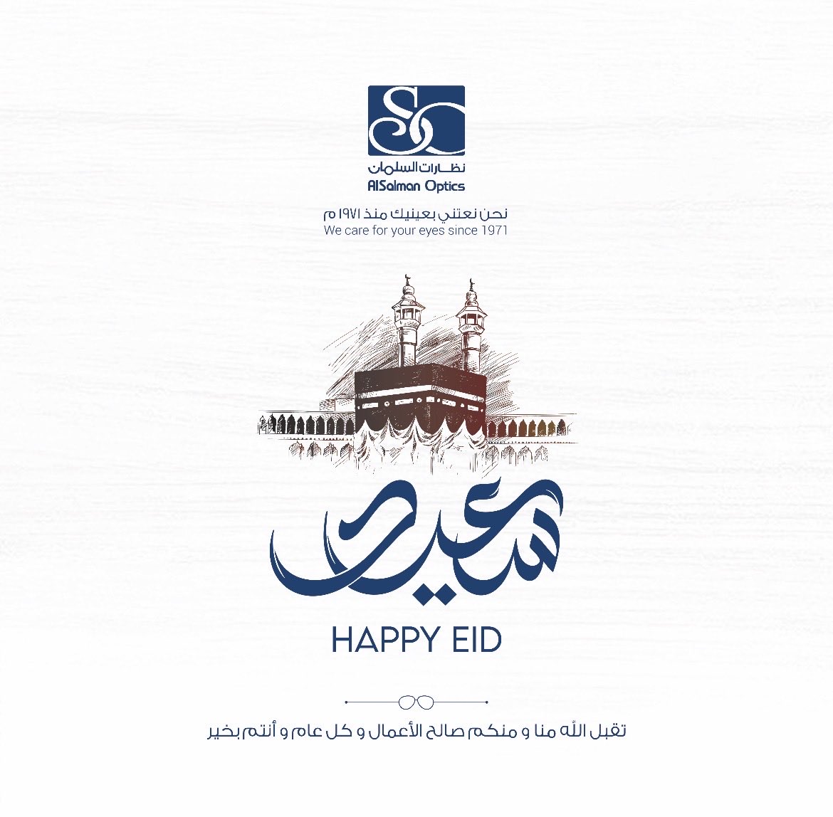 AlsalmanOptics's tweet photo. أدام الله بهجة أعيادكم و تقبل الله منا و منكم 🕋🐏
كل عام و أنتم بخير 🎈

#عيد_مبارك
#عيد_الاضحى_المبارك 
#نظارات_السلمان
#AlsalmanOptics https://t.co/Wgph3Agimr