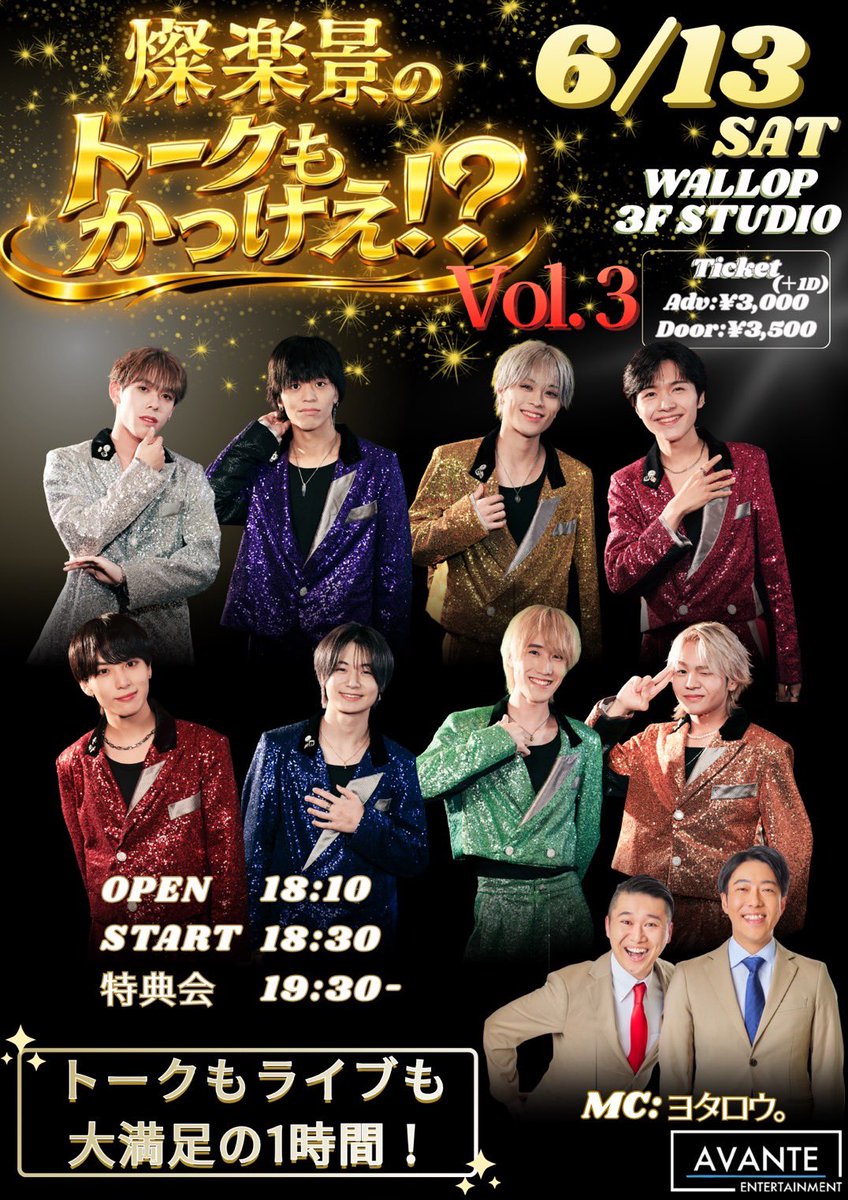 明日のライブはこちら👉🏻🌅 🔥動員重要🔥 6/13(土) 『燦楽景のトーク