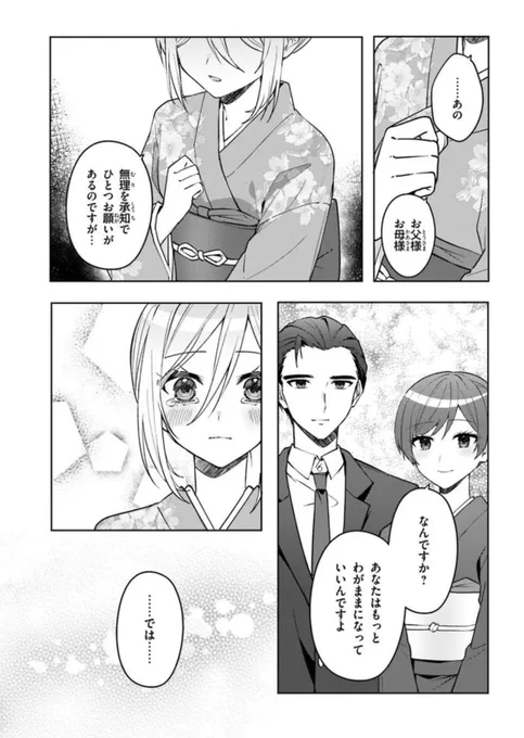 『他校の氷姫を助けたら、お友達から始める事になりました』コミカライズ第19話②配信いたしました❄️
▼カドコミ
https://t.co/3lSoliHA99
▼ニコニコ漫画
https://t.co/WW3HiUZID9
🆕コミックス4巻は7月発売予定です✨
https://t.co/FrYJEaY7SY
#他校の氷姫 