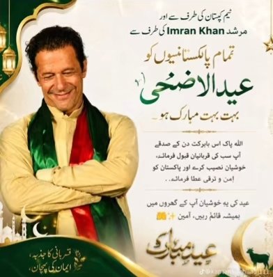 MBILALPTI4's tweet photo. Eid Mubarak https://t.co/Ew252YaUz6