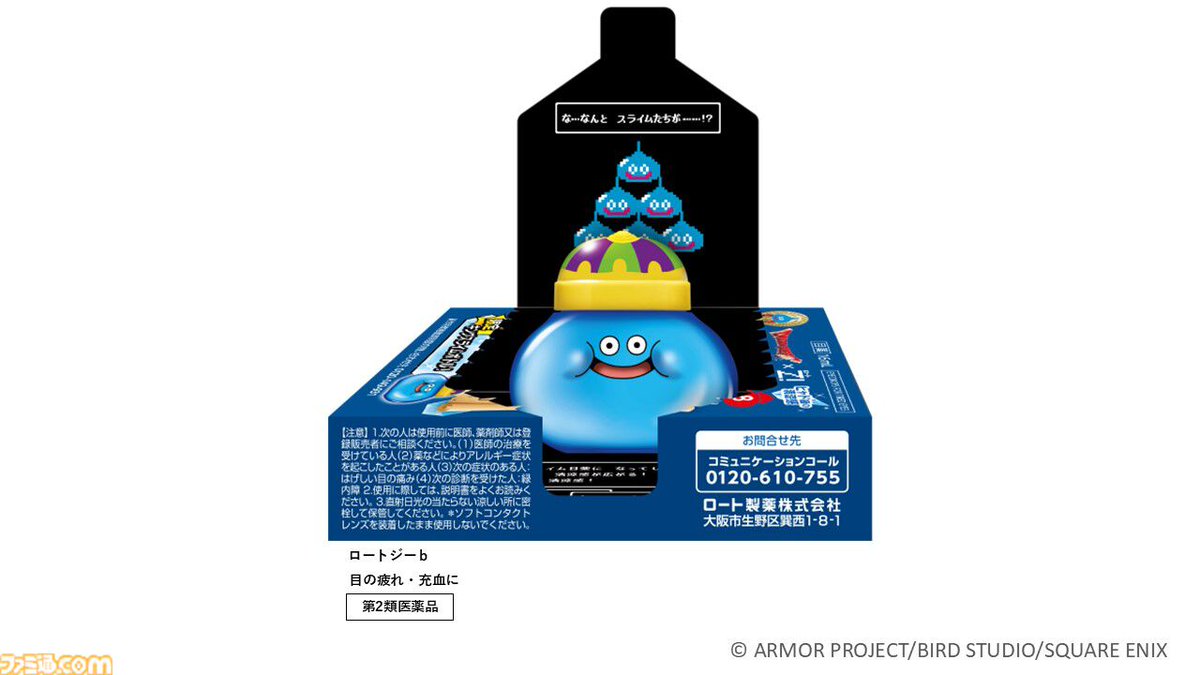 コウ　ミレーユ抜き　キングスライム➕