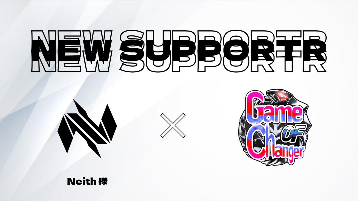 game_of_changer's tweet photo. 【サポート締結のお知らせ】
この度、GAME OF CHANGERは Neith様（@EsportsNeith）とサポート契約を締結いたしました。

強力なサポートを迎え、新たな挑戦を共にできることを大変嬉しく思います。

今後も #マイクラ を中心に、スト鯖や様々なイベントを通して最高の体験をお届けします。パワーアップするGAME OF CHANGERにぜひご期待ください！

#GAMEOFCHANGER #スト鯖