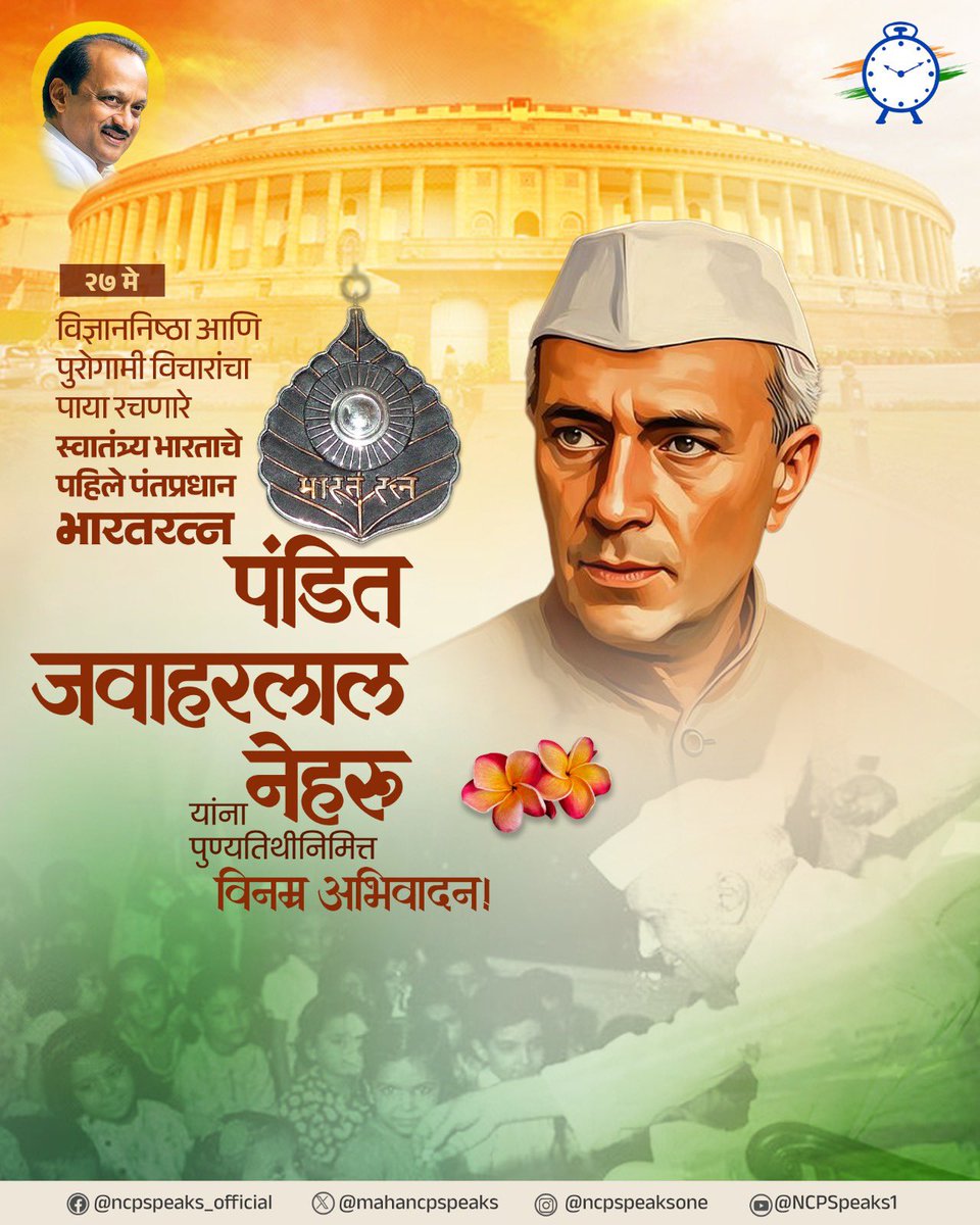 MahaNCPspeaks tweet media