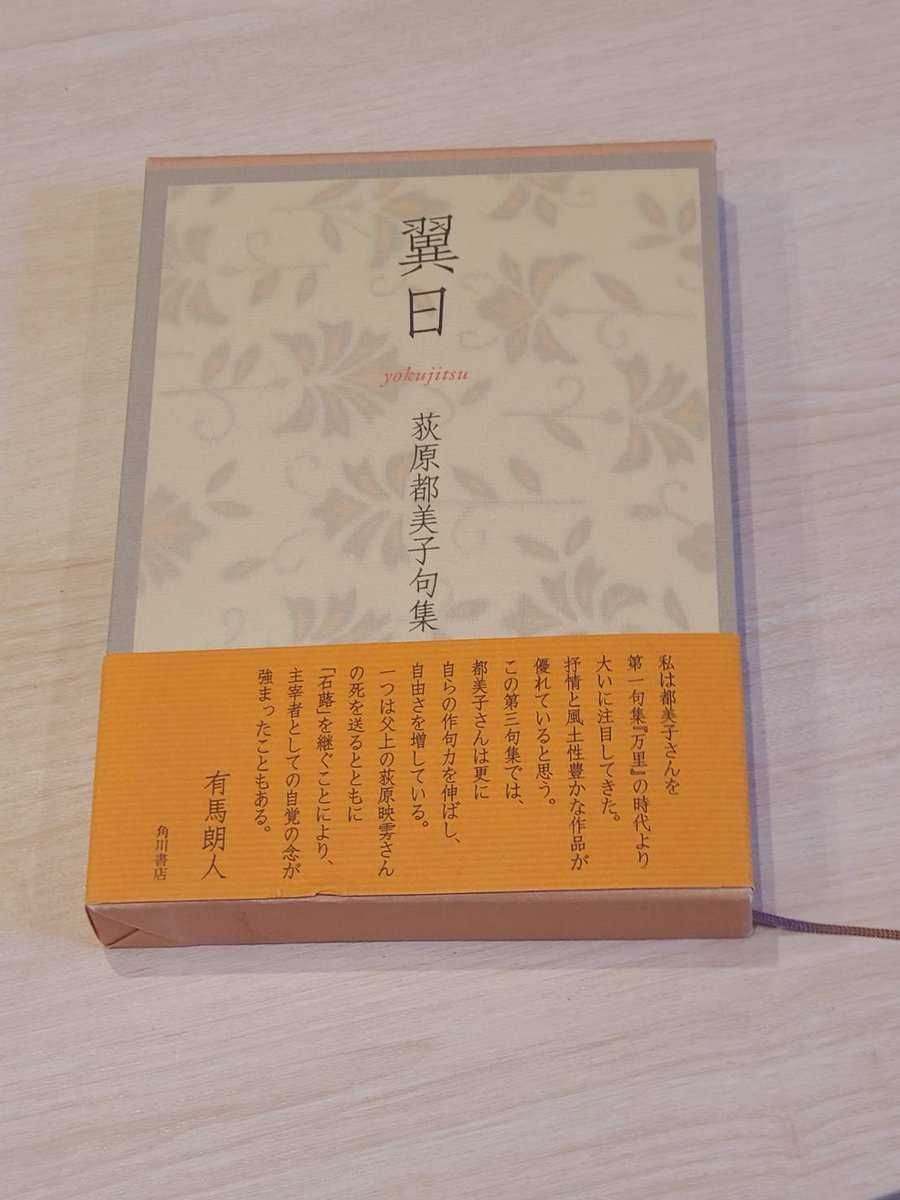 角川『俳句』編集部 (@haiku1952) / Posts / X