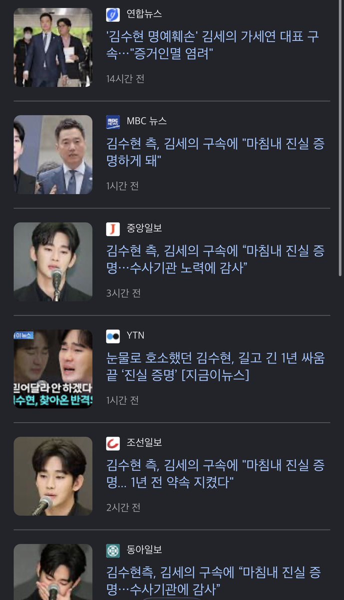 KORROOFTOPARODY's tweet photo. 근데 김수현 사건 끝난것도 아닌데 
갑자기 언론에서 마치 끝나고 
피해자가 돌아온것 마냥 기사들 나르네 ㅋㅋ

아니 대법원 판결가야 끝나고
경찰이 AI가 맞아!
이러면 끝나는 나라였음?
국가수사부는 졸지에 개인 업체보다 못한
기관으로 전락했네 ㅋㅋㅋㅋㅋ https://t.co/mrbQOC5JoS