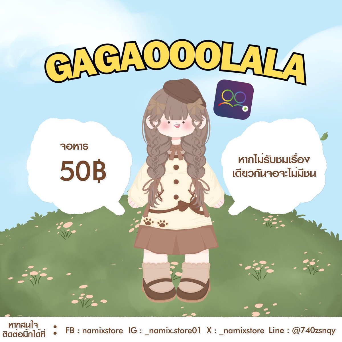 _namixstore's tweet photo. ⌗ 🫐  𝐆𝐀𝐆𝐀𝐎𝐎𝐋𝐀𝐋𝐀 𓍲 ✴︎

สอบถาม/สั่งซื้อ
DM หรือเดมไลน์ได้เลย 
 ✿ ˚ 🛒🛍️  ; @ 740zsnqy (ลิ้งค์หน้าแอค)

แพลตฟอร์ม LGBTQ+ OTT ที่ใหญ่ที่สุดในโลกพร้อมคลังภาพยนตร์ ภาพยนตร์สั้น ซีรีส์ ละครครบครัน

#หารgagaoolala #gagaoolalaหาร #หารGagaOOLalaราคาถูก https://t.co/nSupHMvnHp