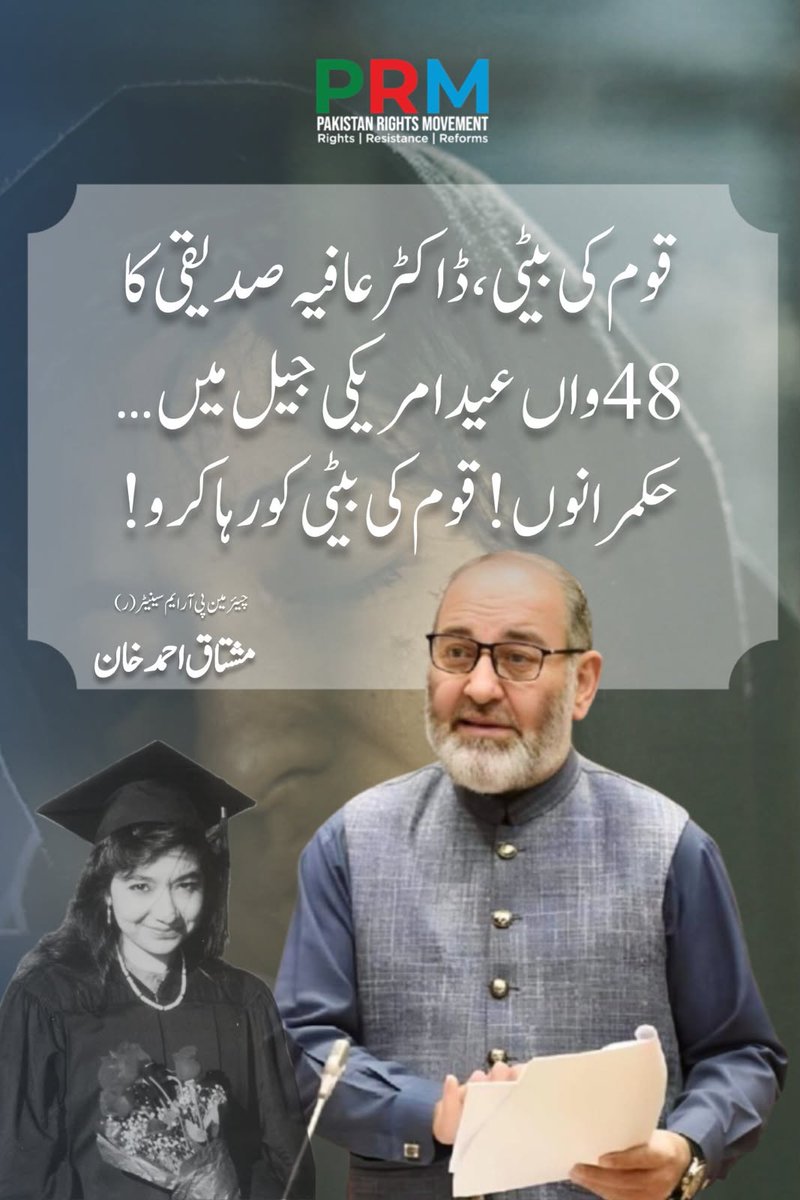 Senator Mushtaq Ahmad Khan | سینیٹر مشتاق احمد خان tweet media