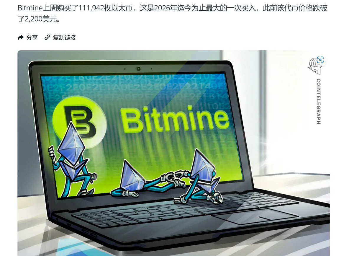 Ebnstein's tweet photo. tom lee会把很多人拖向深渊，屯以太坊！你喜欢以太就上吧 
他亏的是投资人的钱，我们亏的是自己的钱，我已经不碰以太！
E卫兵！就是一帮不懂投资逻辑的死忠粉！反正不亏我的钱，你愿意信仰你去。 https://t.co/kDo0Annypa