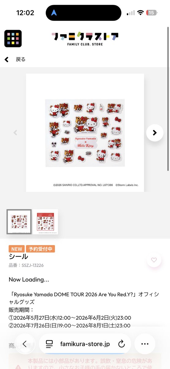 jump_ry22259's tweet photo. 急なキティちゃん！？
りょすかるだけだったら買ったなぁ🥺 https://t.co/H0piOBwroF