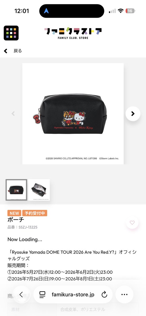 jump_ry22259's tweet photo. 急なキティちゃん！？
りょすかるだけだったら買ったなぁ🥺 https://t.co/H0piOBwroF