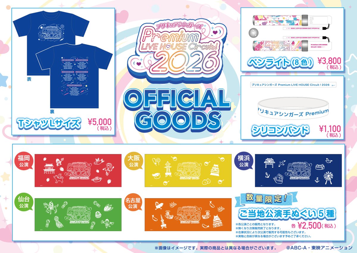 プリキュア音楽&映像商品公式 tweet media
