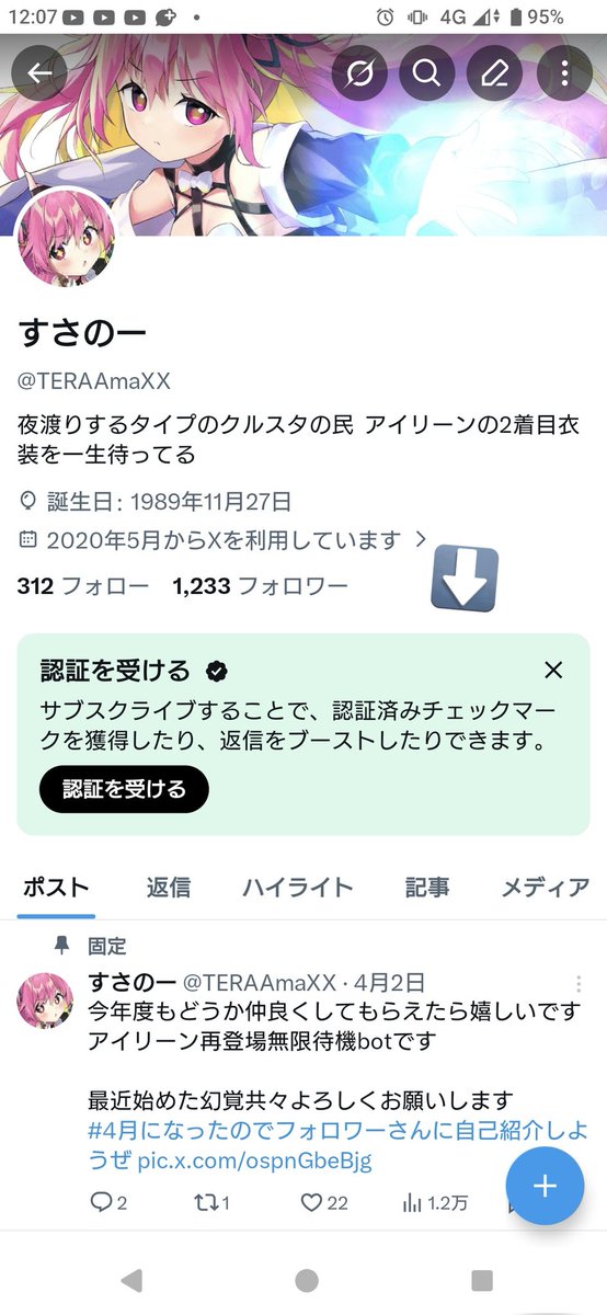 お前この前まで名前の横にちっちゃくいただけやんけ何をでかでかと…