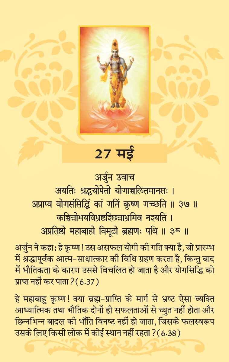 prashbhatt18's tweet photo. 🙏🙏सुप्रभात 🙏🙏
 🌹जय श्री कृष्ण🌹 https://t.co/QjxVzvpZCs