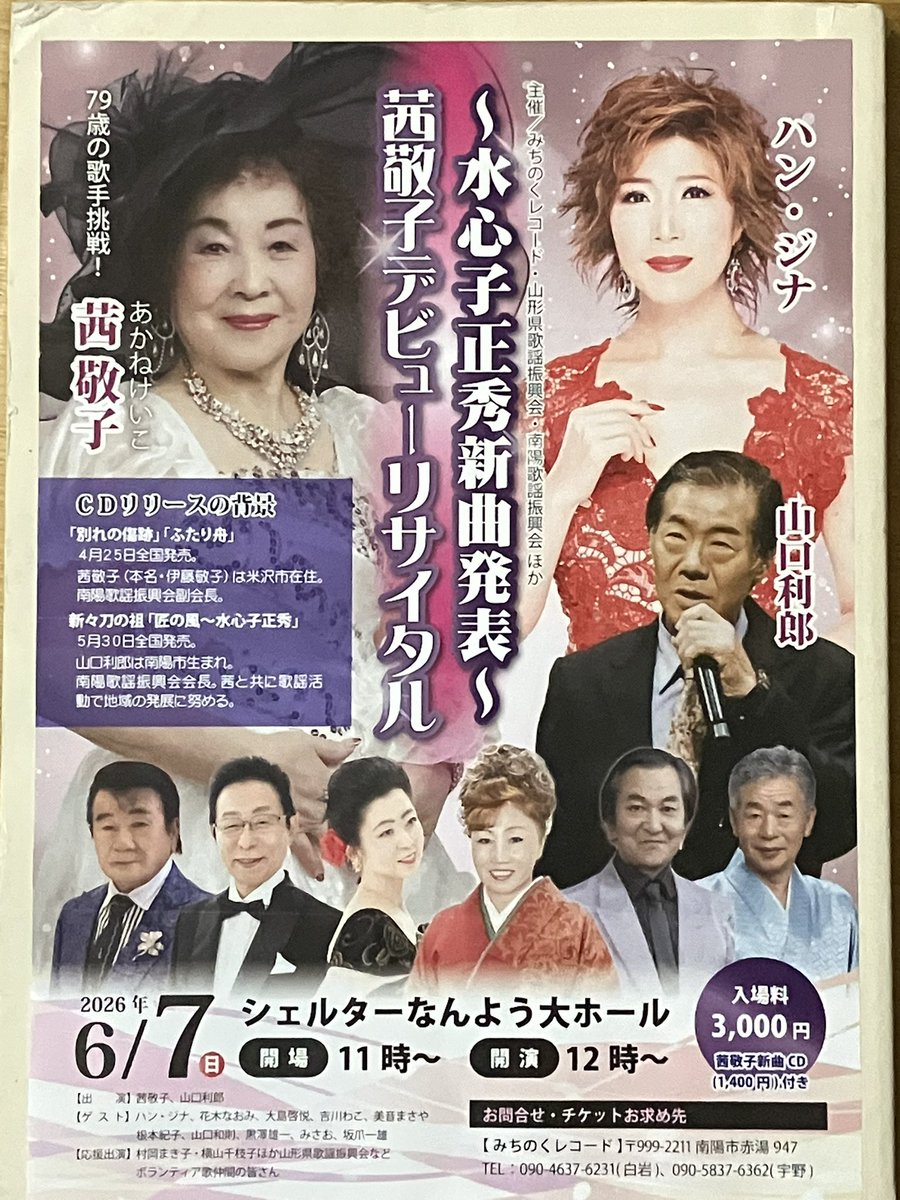 烏帽子山八幡宮 tweet media