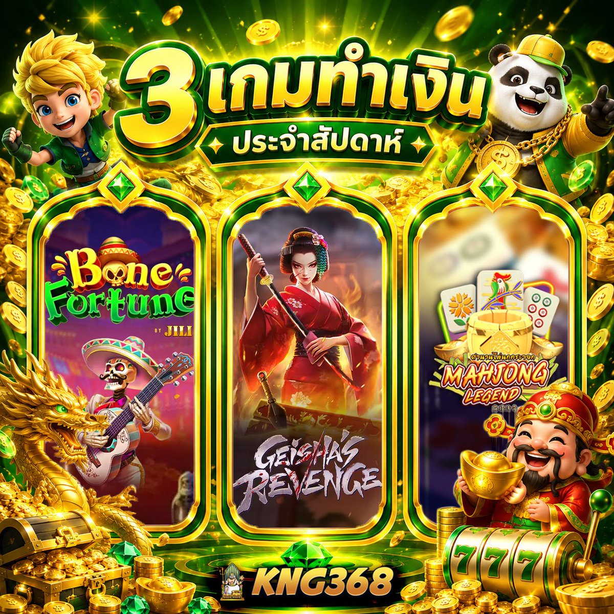 ปั่นไปปั่นมา tweet media