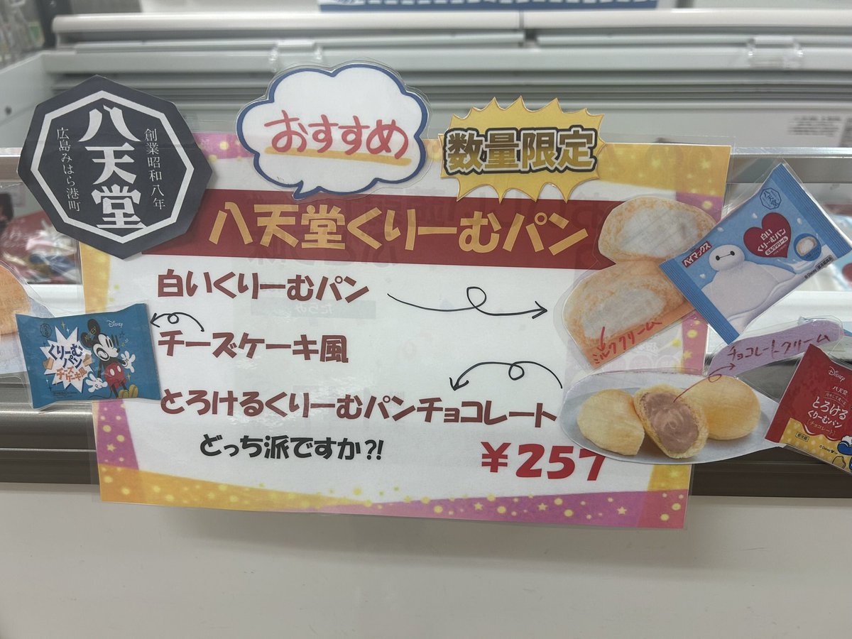 coop_itocon's tweet photo. カロリーの告知しばらく冬眠してました
暑くなってきたので少し活動していきます
只今、割引中です
数量限定なのでお早めにお越しください
お待ちしております https://t.co/EnEDosxjSG