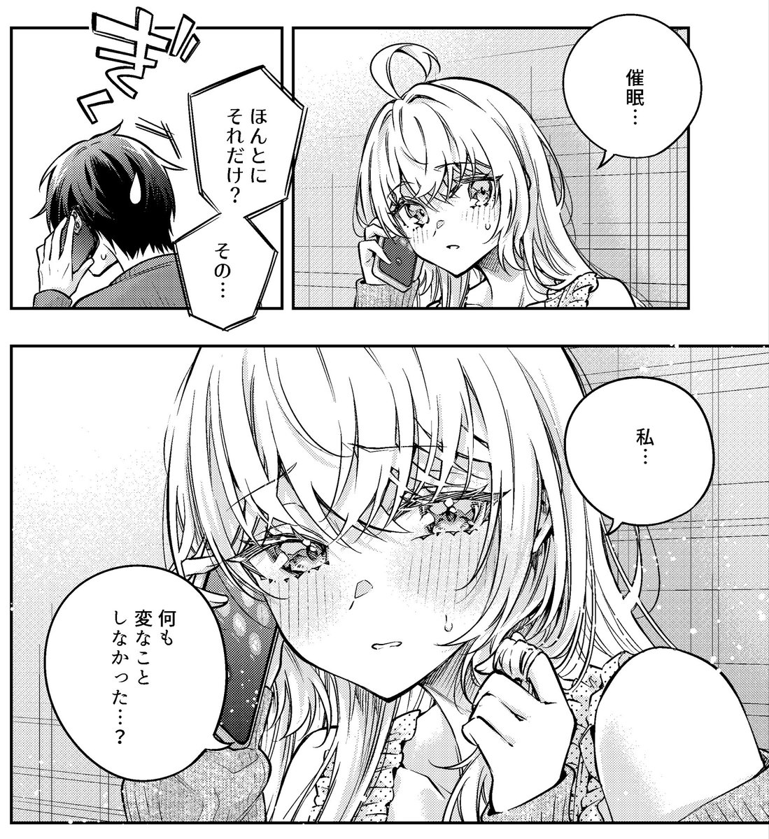 今週乗り切ったらロシデレ!🍒💮︎
最新話は催眠回後日談、アーリャ編です!
女子と夜の長電話なんて最高じゃない?✨️
(※ただし期末テスト前日🙃)
急に暑くなったから体調に気をつけて、しっかり食べてしっかり寝て週末まで乗り切ってね!🍬🍦🍋