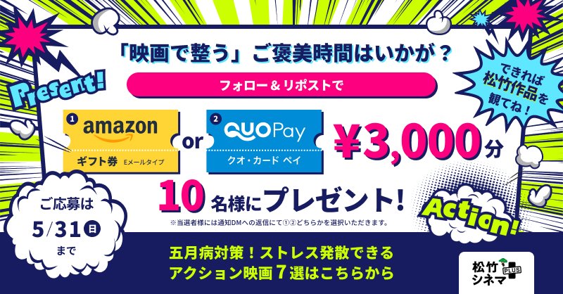 松竹シネマPLUS【公式】 tweet media