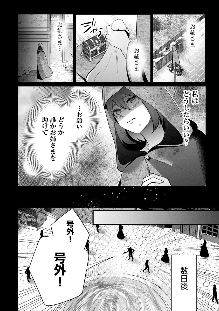 comic_connect_'s tweet photo. 🔱🩸WEB連載更新🩸🔱

『復讐令嬢の悪党狩り』
Ep.2-2
掲載開始！　

🔽カドコミ
https://t.co/rajkppAed0
🔽ニコニコ漫画
https://t.co/QdlxUQdGse

慕うユリアお姉さまが陥れられたことを知ったエレイン。
なんとかユリアを救おうとするのだが――!?

原作：マチバリ　漫画：三村たけ

今後は第2・4（水）更新で、
次回は6/10（水）更新です！　
時は現在に戻り、エレインによる復讐が始まります👁️🩸

#あくがり