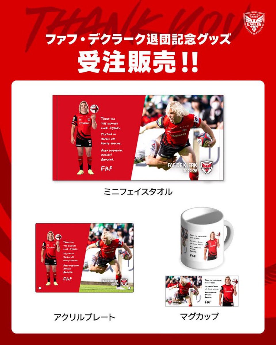今、12時から発売開始の サンクスグッズ買ってるんだけど サイト混み