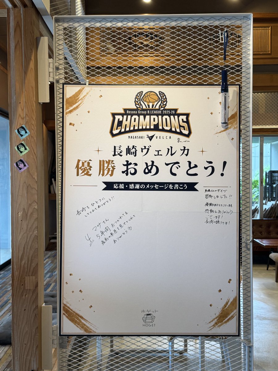 hogetsaikai's tweet photo. VELCA優勝🏆
ドリンク本日無料！

こちらにメッセージ書いてね！ https://t.co/kN0VmX5uCB