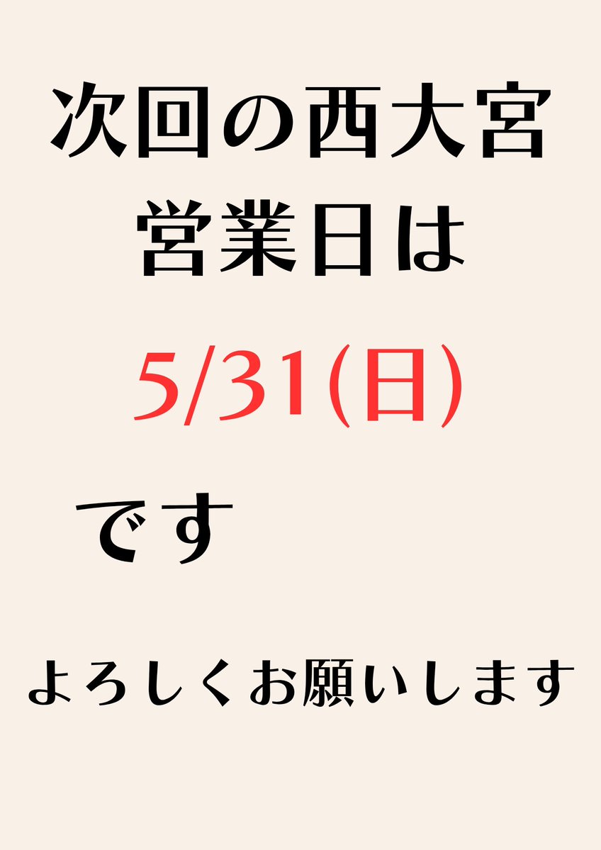 今週もたくさんのご来店ありがとうございました❗ 通常メニューになっ