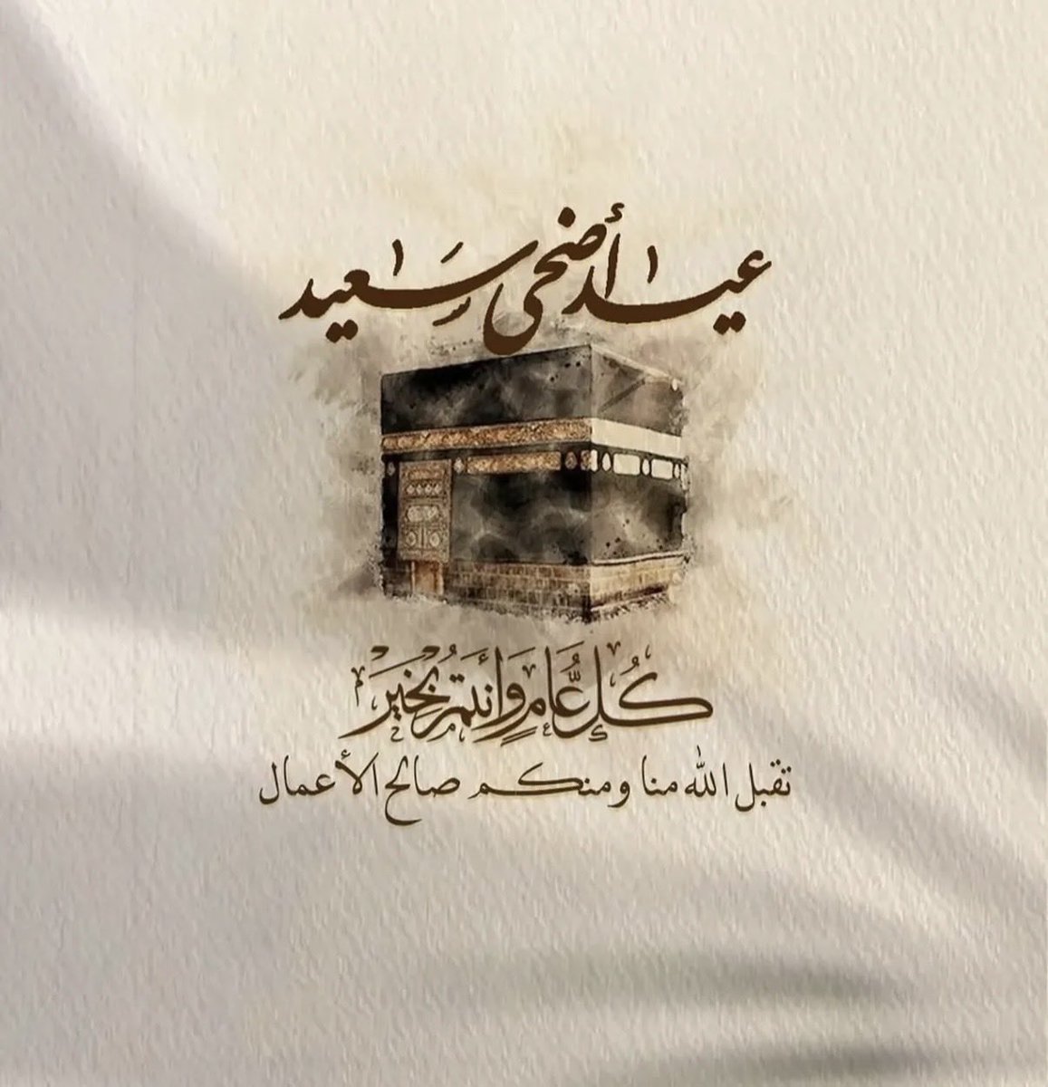 564Tarig's tweet photo. ادام الله بَهجة أعَيادكم بقُرب مَن تحبّون 
كُل عَام وأرواحْكم في فَرح عيَدكم مُبارك وكِل عامِ وانتُم بخير♥️

 #عيد_مبارك
#كل_عام_وانتم_بخير
#عيد_الاضحي_المبارك https://t.co/75eRgSHy2b