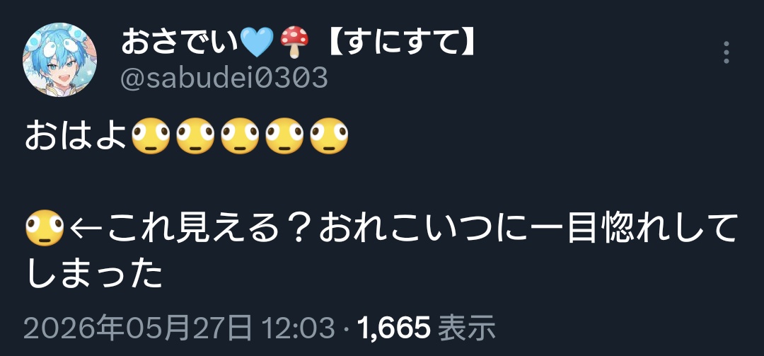 宇宙人ちゃん🩵 tweet media