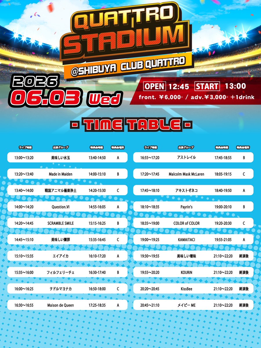 6/3(水)📡SHIBUYA CLUB QUATTRO 🏟️QUATTRO STADIUM🏟️ OPEN12:45