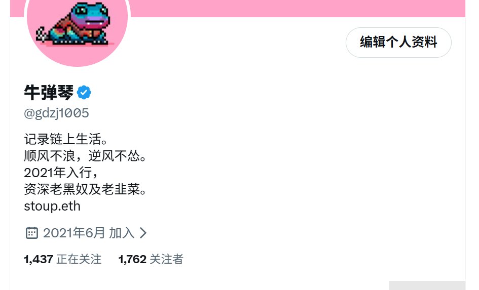 牛弹琴 tweet media