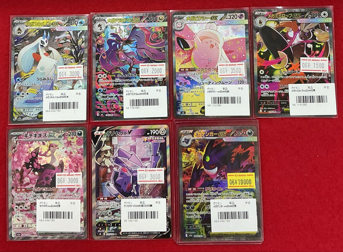 ポケカ 販売情報】 写真のカードをショーケースに展開致しました