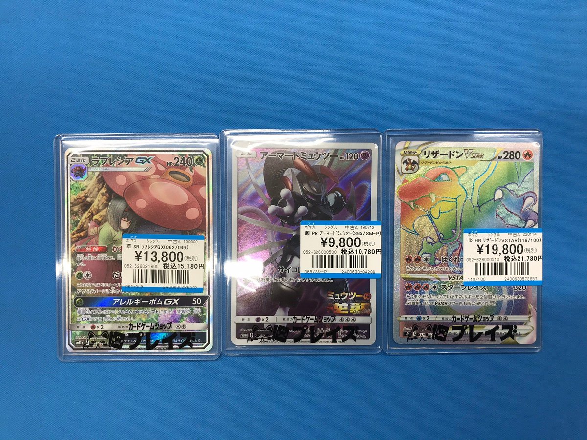 入荷情報】 #ポケカ ✨HR リザードンVSTAR(118/100)✨ 等、高額カード