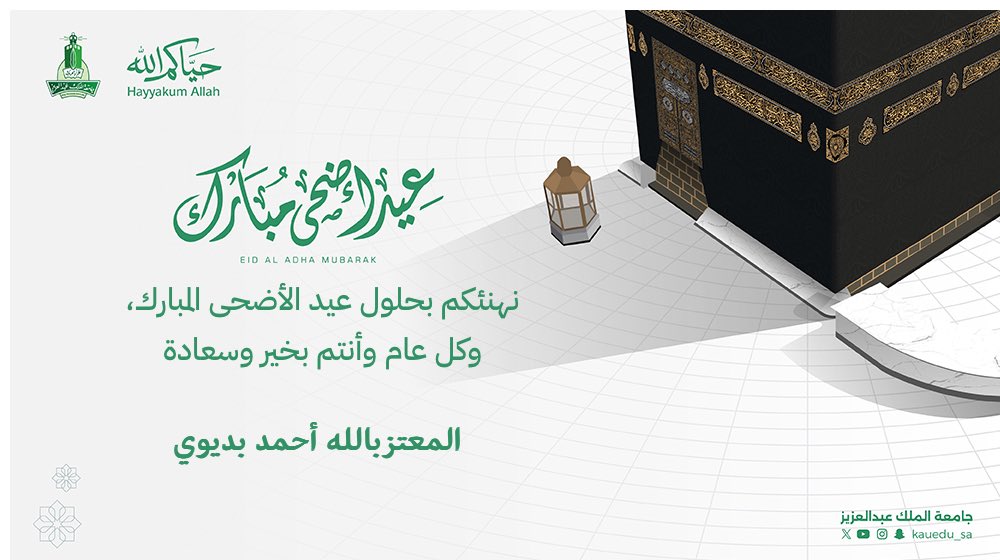 AlmoutazB's tweet photo. تقبل الله طاعاتكم وضاعف أجوركم بالإحسان والعطاء ، أضحى مبارك وكل عام وأنتم بخير 💜 https://t.co/i1IR9Ry0Xx