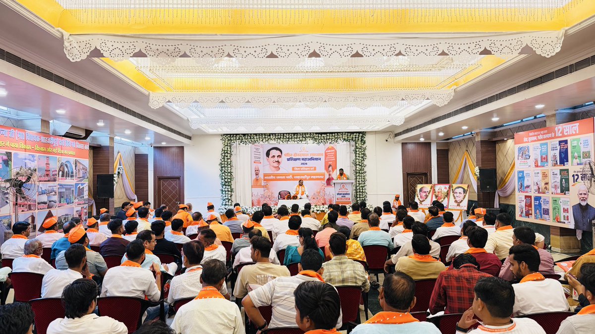 DeepaksonkarBjp's tweet photo. #महानगर_शाहजहांपुर में होटल रॉयल पन्ना में आयोजित पंडित दीनदयाल उपाध्याय प्रशिक्षण महाअभियान 2026 के निमित्त दो दिवसीय प्रशिक्षण वर्ग में मा० विधायक अरविंद कुमार सिंह जी की अध्यक्षता में मीडिया प्रबंधन विषय पर कार्यकर्ताओ को सम्बोधित किया
@mppchaudhary 
@idharampalsingh https://t.co/k3OkdCtgyv