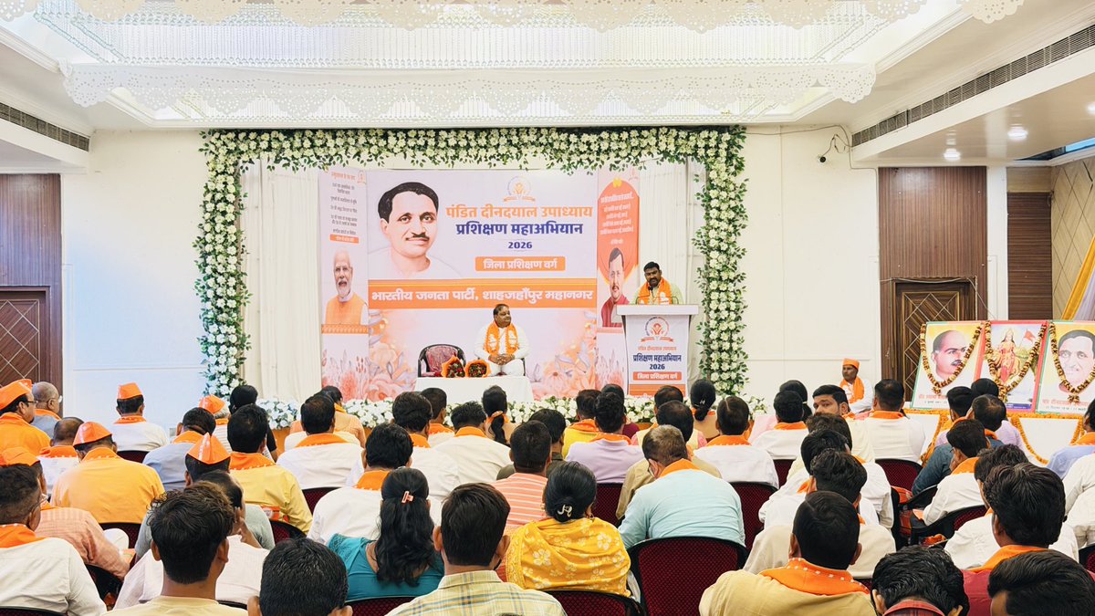 DeepaksonkarBjp's tweet photo. #महानगर_शाहजहांपुर में होटल रॉयल पन्ना में आयोजित पंडित दीनदयाल उपाध्याय प्रशिक्षण महाअभियान 2026 के निमित्त दो दिवसीय प्रशिक्षण वर्ग में मा० विधायक अरविंद कुमार सिंह जी की अध्यक्षता में मीडिया प्रबंधन विषय पर कार्यकर्ताओ को सम्बोधित किया
@mppchaudhary 
@idharampalsingh https://t.co/k3OkdCtgyv