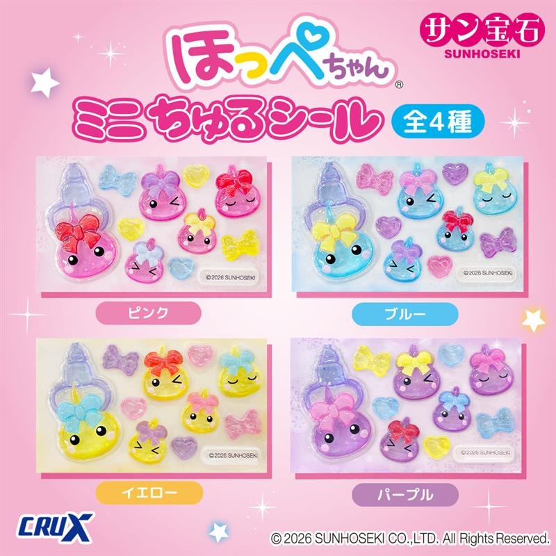 2026年5月下旬登場】 ほっぺちゃん「ミニちゅるシール」がプライズに