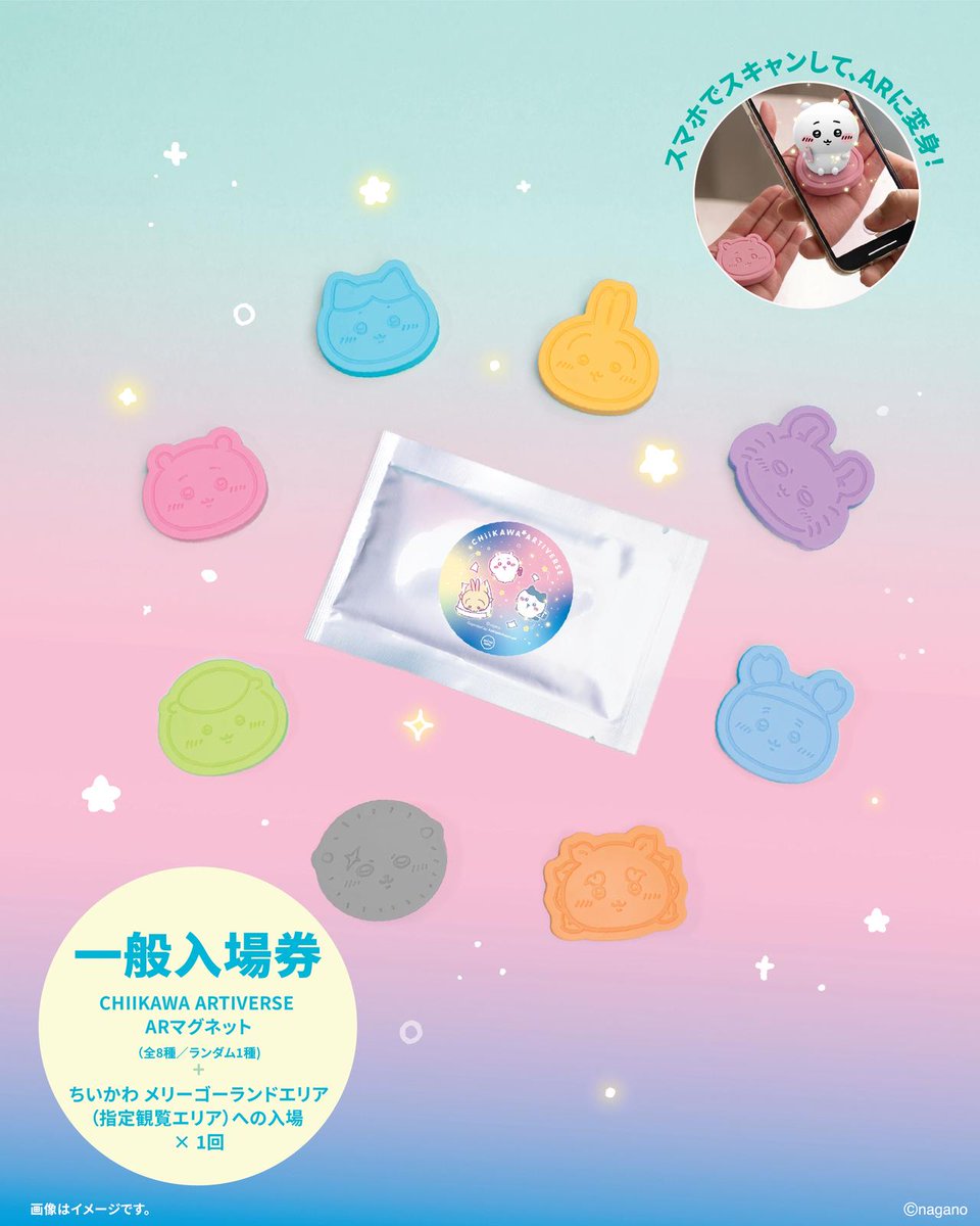 chiikawa_kouhou's tweet photo. 『CHIIKAWA ARTIVERSE』特別展 チケット情報🎫

6月11日(木)15:00 より、チケット販売サイトKlook にて前売券の先行販売開始！

『CHIIKAWA ARTIVERSE』特別展では3種類のチケットをご用意しています。

🔹一般チケット
🔹特典セット
🔹CHIIKAWA-GO-ROUND乗車券＋特典セット

🎟️チケット販売サイト： Klook
🎟️ 6月11日(木)15:00より先行販売

応援うちわプレゼントキャンペーン
🎟️ 6月2日｜Klookにて整理券を無料配布
📍 6月6日 尖沙咀 / 6月11日 啓徳（カイタック）｜整理券をご提示で応援うちわと引き換え

※チケットの詳細は、Klookのチケット販売ページをご覧ください。
※前売券は猫眼（Maoyan）でも販売いたします。
数量には限りがあり、売り切れ次第終了となります。
※期間中、状況に応じて「当日券」販売予定。詳細は後日発表いたします。

『CHIIKAWA ARTIVERSE』特別展
会場💫
香港 尖沙咀（チムサーチョイ）

開催期間💫
2026年8月1日(金)〜9月6日(日)

🔍イベントの詳細は AllRightsReserved公式Instagram(@ ARR.AllRightsReserved)にてお知らせします。

#CHIIKAWAARTIVERSE #吉伊卡哇 #Chiikawa #ちいかわ