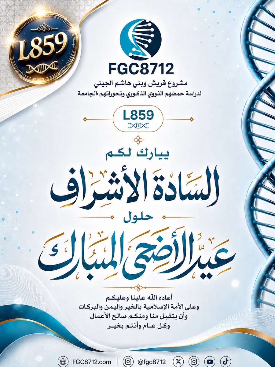 fgc8712's tweet photo. الله أَكْبَر، الله أَكْبَر، لَا إِلَهَ إِلَّا الله وَالله أَكْبَر، الله أَكْبَر وَلِله الْحَمْدُ، الله أَكْبَرُ عَلَى مَا هَدَانَا

عيد أضحى سعيد لأبناء L859 ولجميع متابعينا ومحبّينا 🎈🎊🎈 https://t.co/TIsEBNgcnT