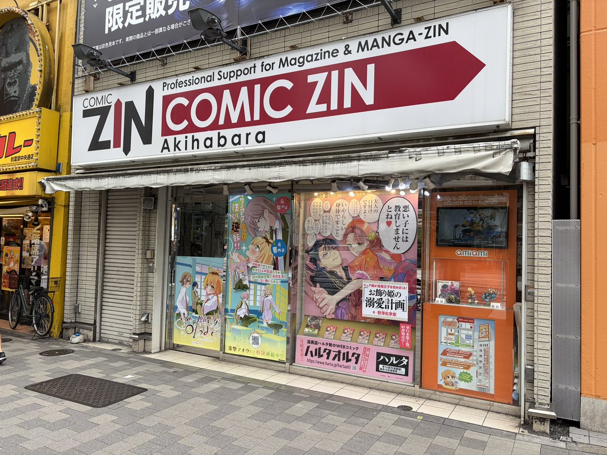 電撃マオウ編集部 tweet media
