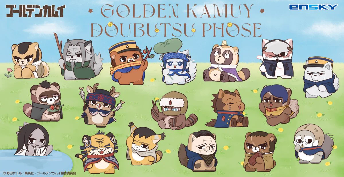 ゴールデンカムイ グッズ情報 (@kamuy_goods) / X