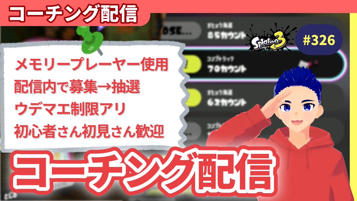 eight_splatoon's tweet photo. 🚀今週の配信🚀
金曜日→コーチング配信👨‍🏫✨
日曜日→お休み🛏️
https://t.co/obJ2EporUc

今週は金曜日だけですがまたコーチング配信をやりたいと思います🎮
お時間ありましたらぜひ遊びに来てください☺️

日曜日は、、、ポケモンをいっぱい捕まえてきます⚡️💪 https://t.co/LHkr0InMwq