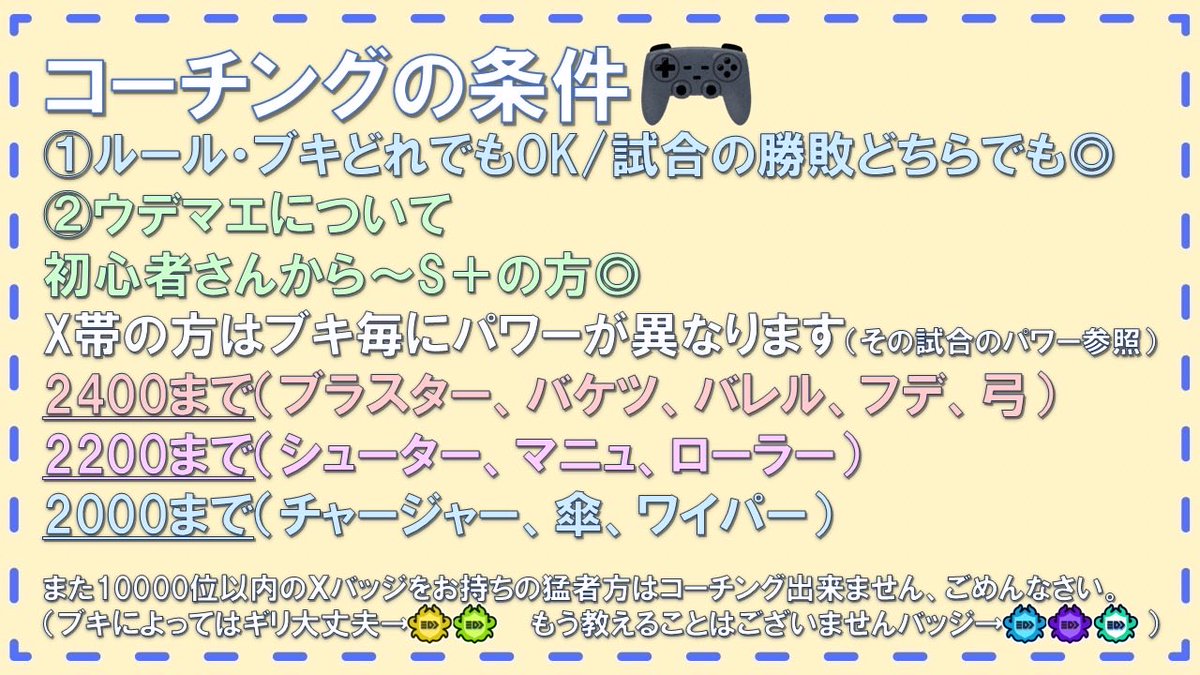 eight_splatoon's tweet photo. 🚀今週の配信🚀
金曜日→コーチング配信👨‍🏫✨
日曜日→お休み🛏️
https://t.co/obJ2EporUc

今週は金曜日だけですがまたコーチング配信をやりたいと思います🎮
お時間ありましたらぜひ遊びに来てください☺️

日曜日は、、、ポケモンをいっぱい捕まえてきます⚡️💪 https://t.co/LHkr0InMwq