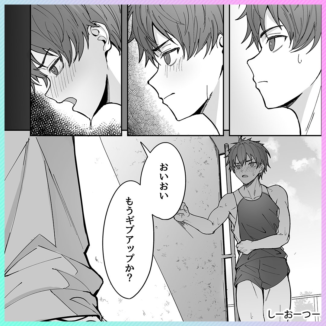 ya_ha_books's tweet photo. 陸上部のエースが抱えてる秘密とは。。。

[PR]