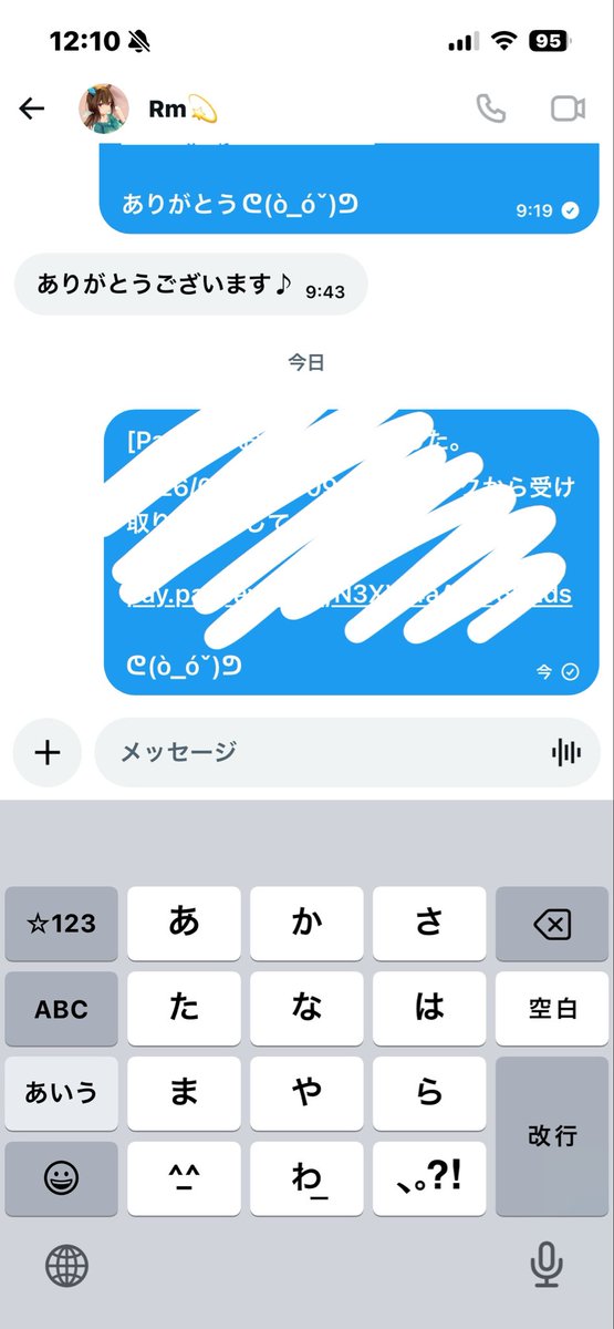 R競艇予想 tweet media