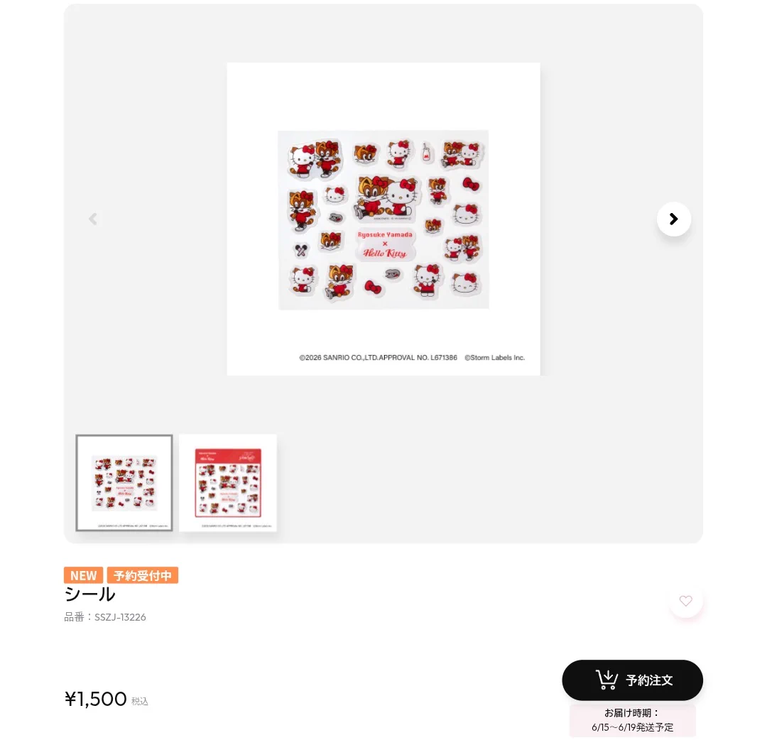 山田涼介ドームツアーグッズ販売開始 ハローキティコラボにファン熱狂