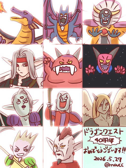 #DQ40th
#ドラクエの日
ドラクエ40周年おめでとうございます!!🎉
ゲーム、特にRPGの楽しさを初めて教えてくれたのがドラクエだったと思います
今もずっとずっと楽しませてもらっています!☺️
うろ覚えボスの絵でお祝いします 